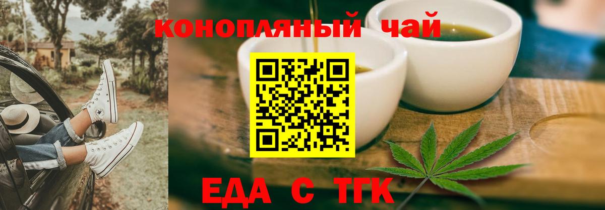 Cannafood марихуана  Вход с VPN  Краснодар 