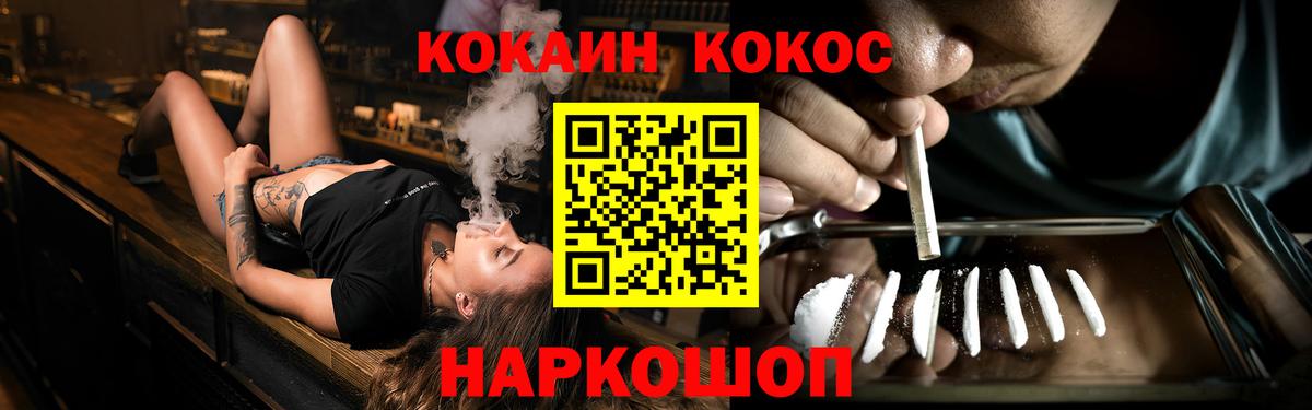 Кокаин Перу Краснодар