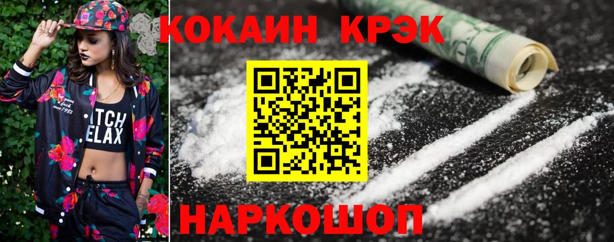 Краснодар  Cocaine Columbia  купить   COCAIN Fish Scale  Вход с VPN 