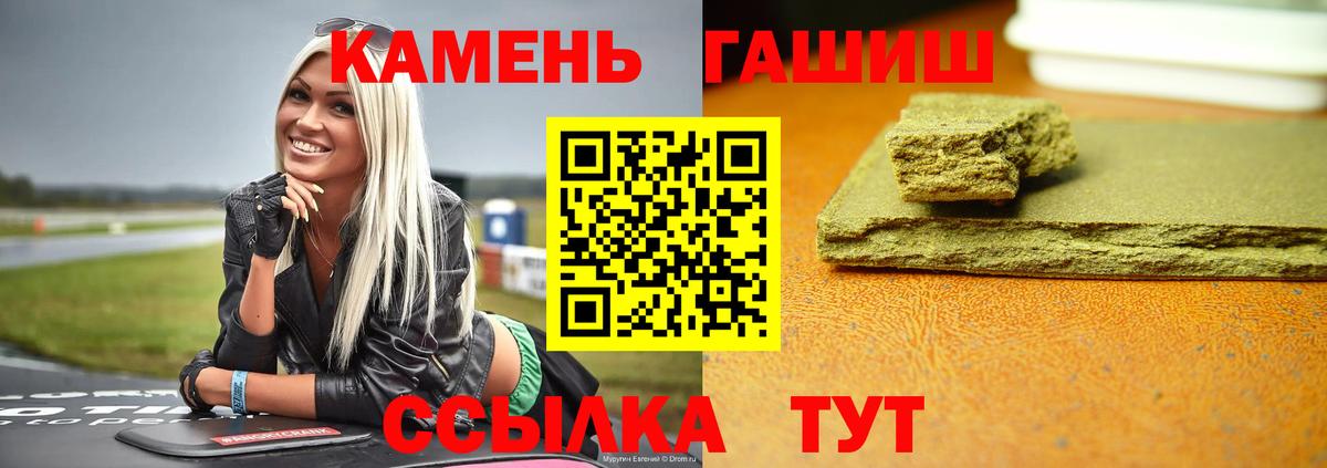 Гашиш ice o lator  Вход с VPN  Краснодар 