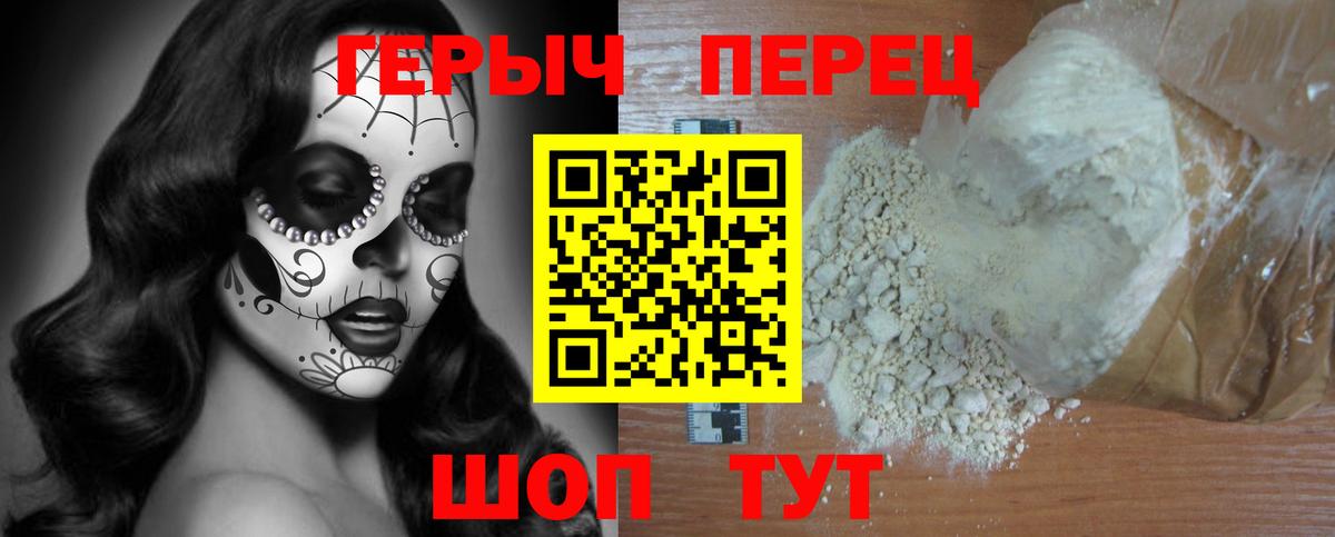 Краснодар  ГЕРОИН Афган  ГЕРОИН  Вход с VPN 
