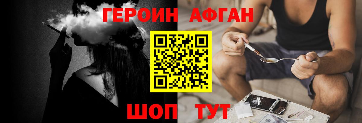 Героин гречка Краснодар