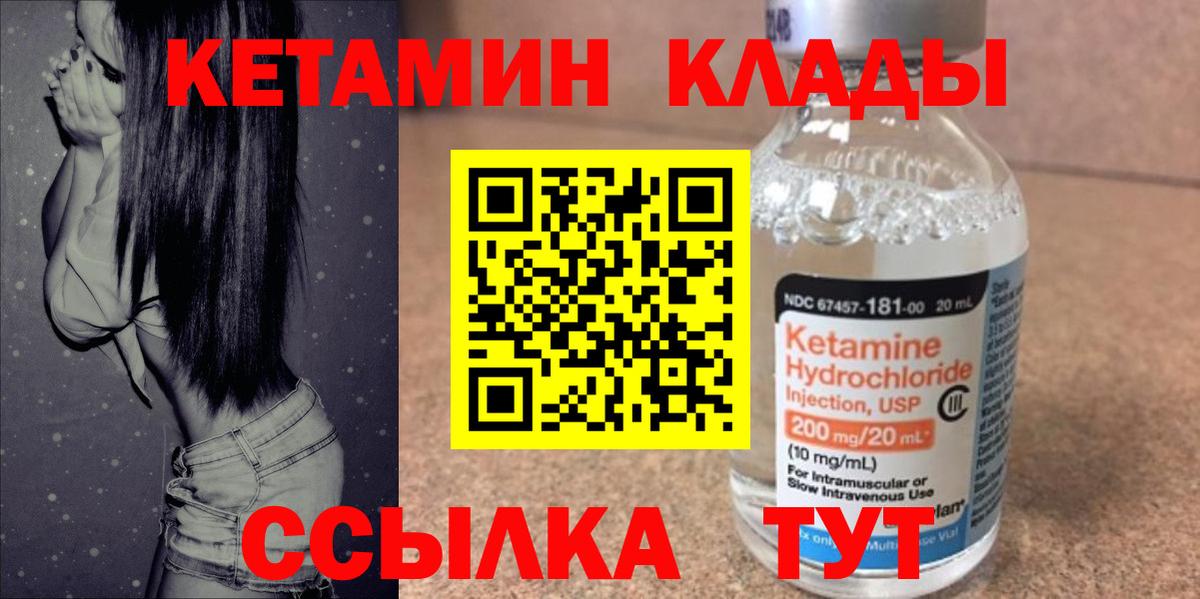КЕТАМИН VHQ  Вход с VPN  маркетплейс формула  Краснодар 