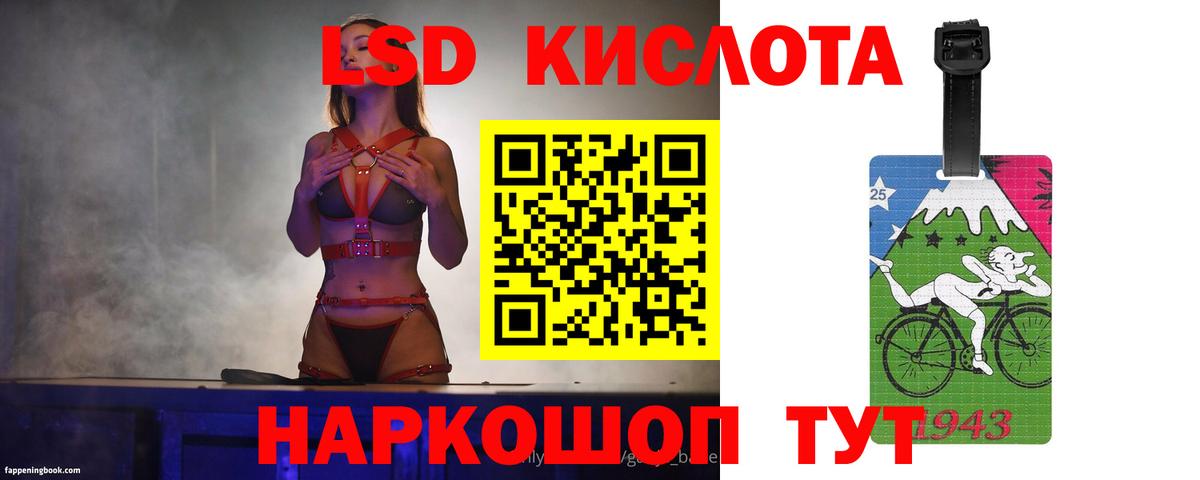 LSD-25 экстази кислота  Вход с VPN  LSD-25 экстази  Краснодар  Лсд 25 экстази ecstasy 