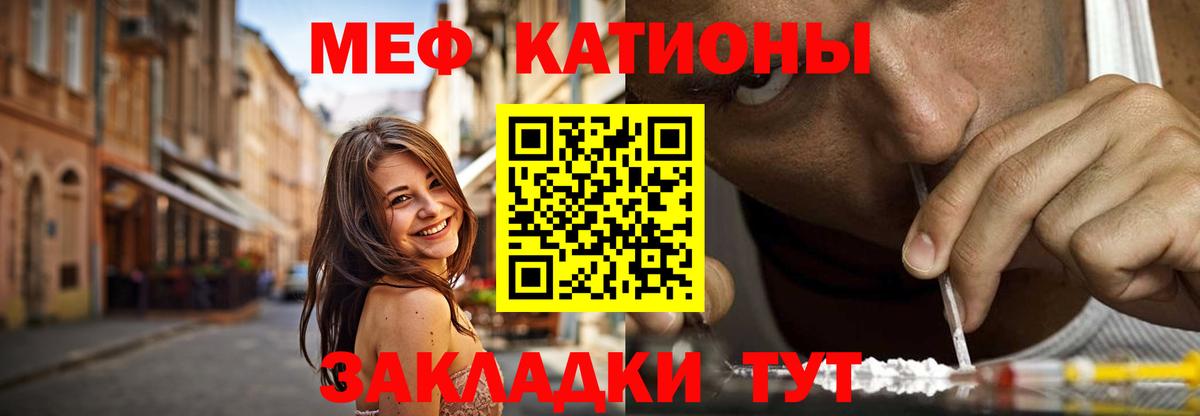МЕФ  Краснодар
