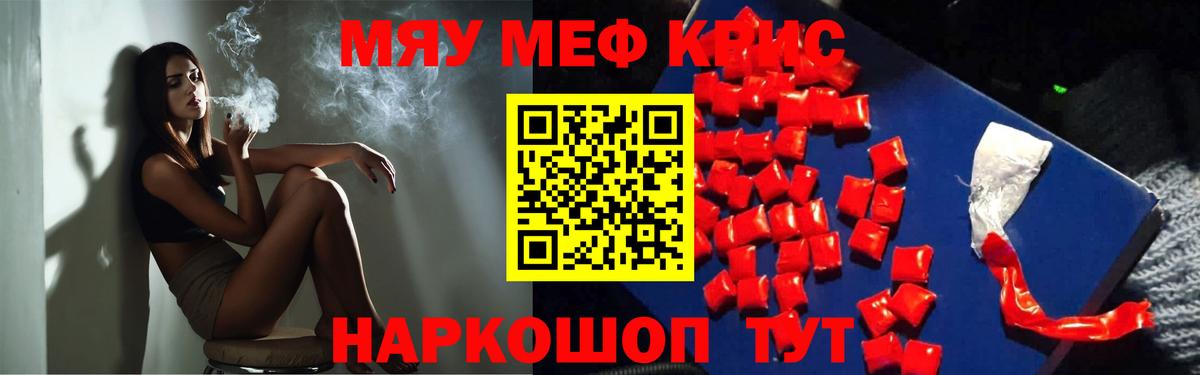 Меф 4 MMC  Меф  МЯУ-МЯУ  Вход с VPN  Краснодар  Меф VHQ 