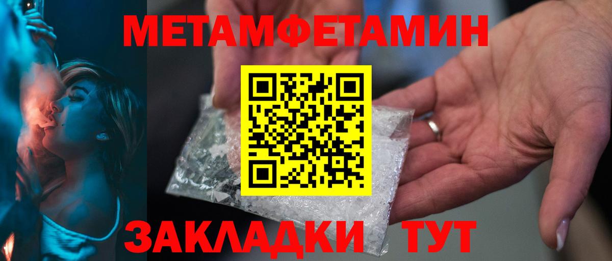 Метамфетамин кристалл Краснодар