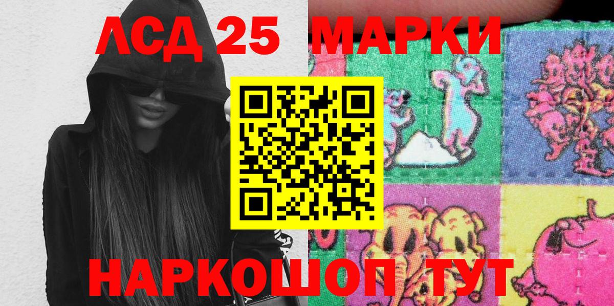 Марки NBOMe 1500мкг Краснодар