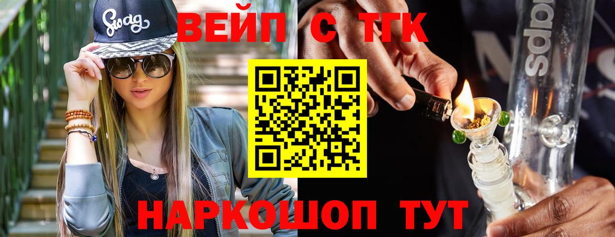 ТГК гашишное масло  Дистиллят ТГК жижа  Вход с VPN  Краснодар 