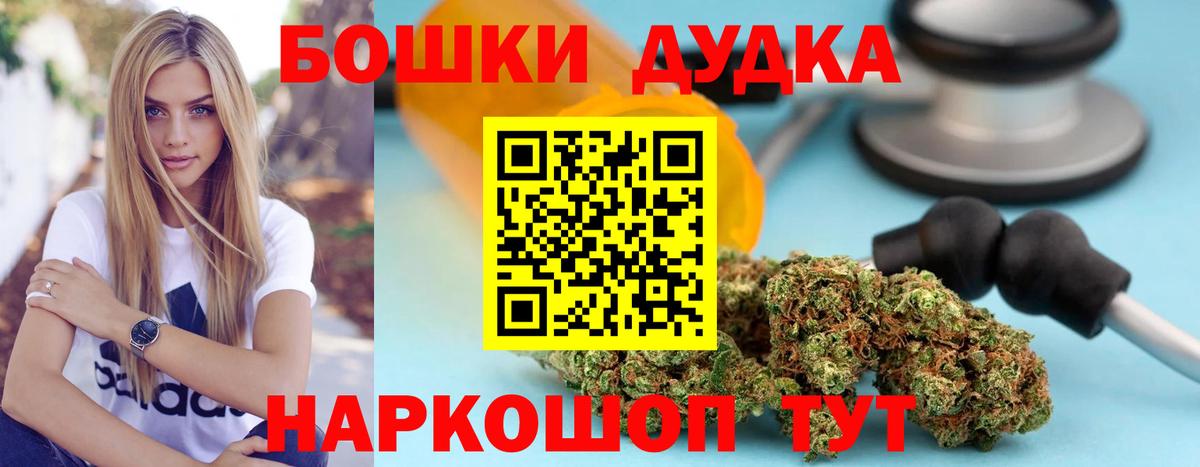 Краснодар  Бошки Шишки сатива  Вход с VPN  Каннабис Amnesia  Бошки Шишки VHQ 